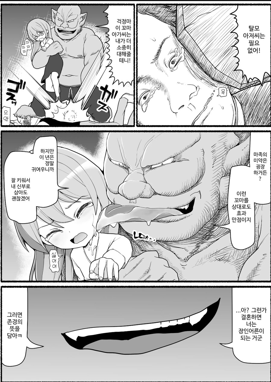 절단 순애 manhwa_3.jpg