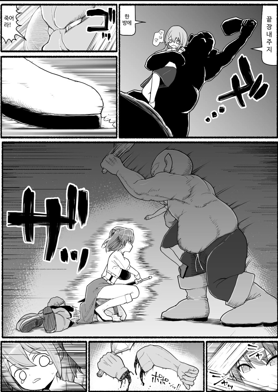 절단 순애 manhwa_4.jpg