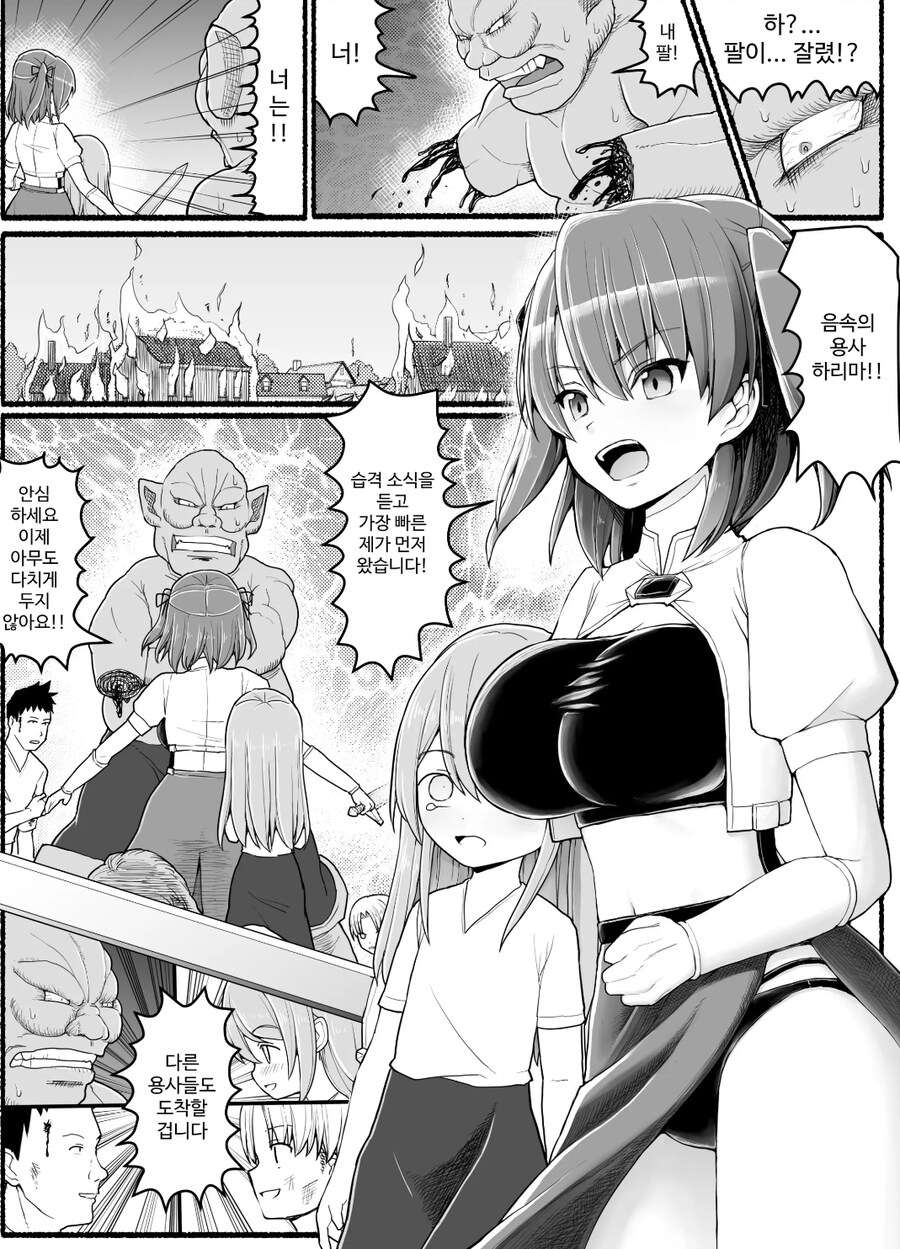 절단 순애 manhwa_5.jpg