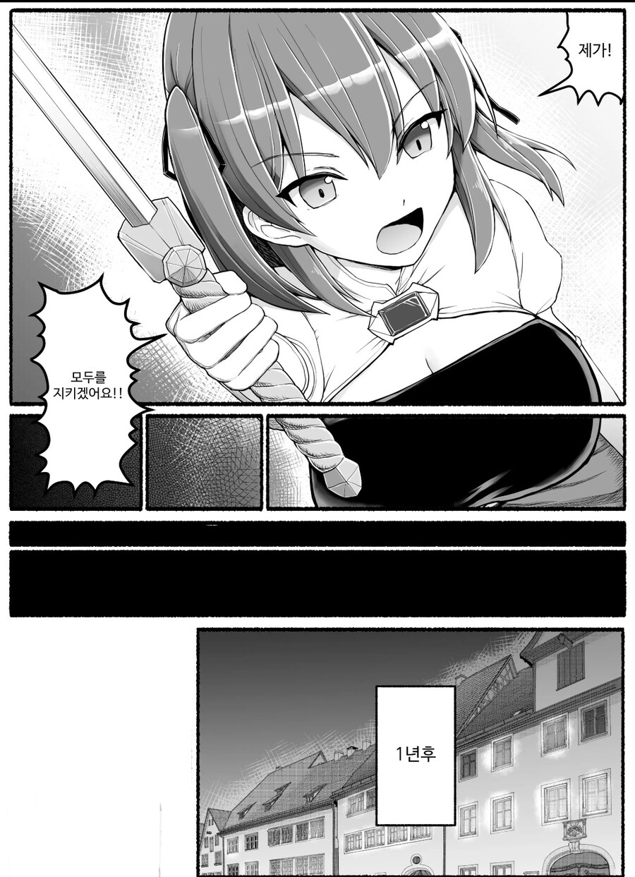 절단 순애 manhwa_6.jpg