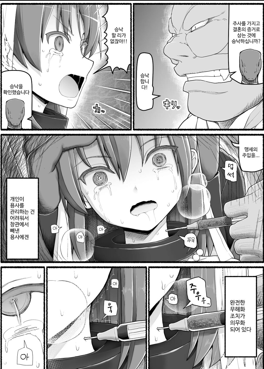 절단 순애 manhwa_8.jpg