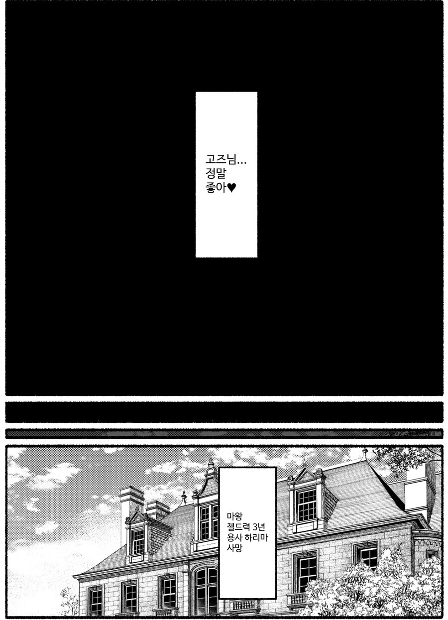 절단 순애 manhwa_9.jpg