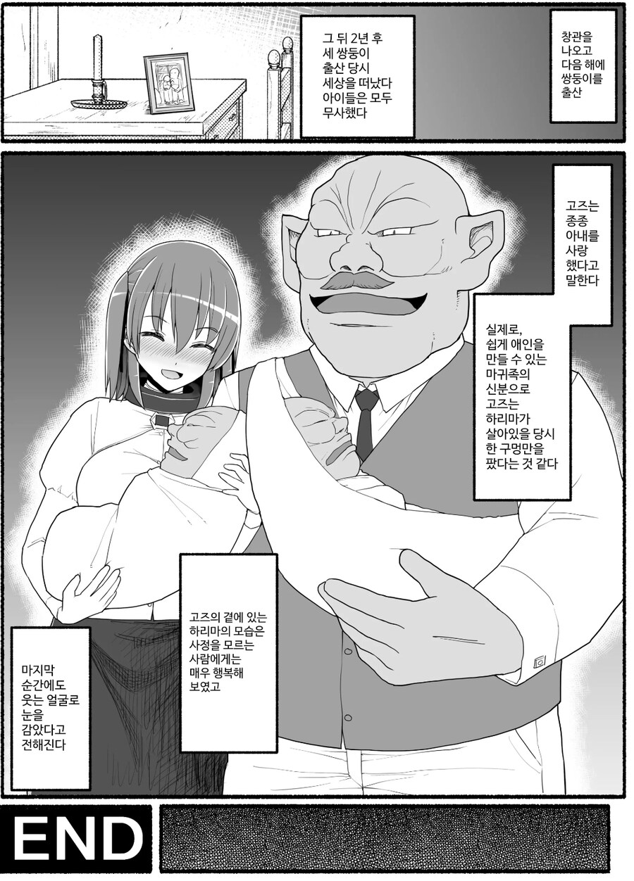 절단 순애 manhwa_10.jpg