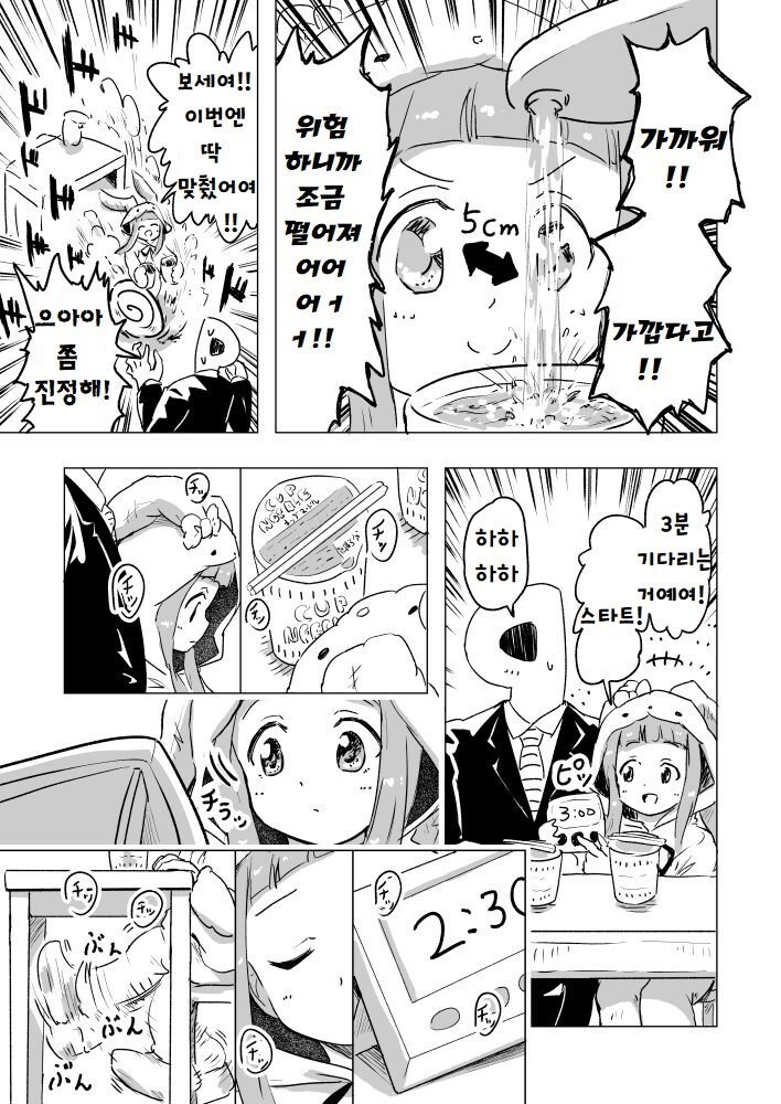 [@] 니나와 컵라면_2.png