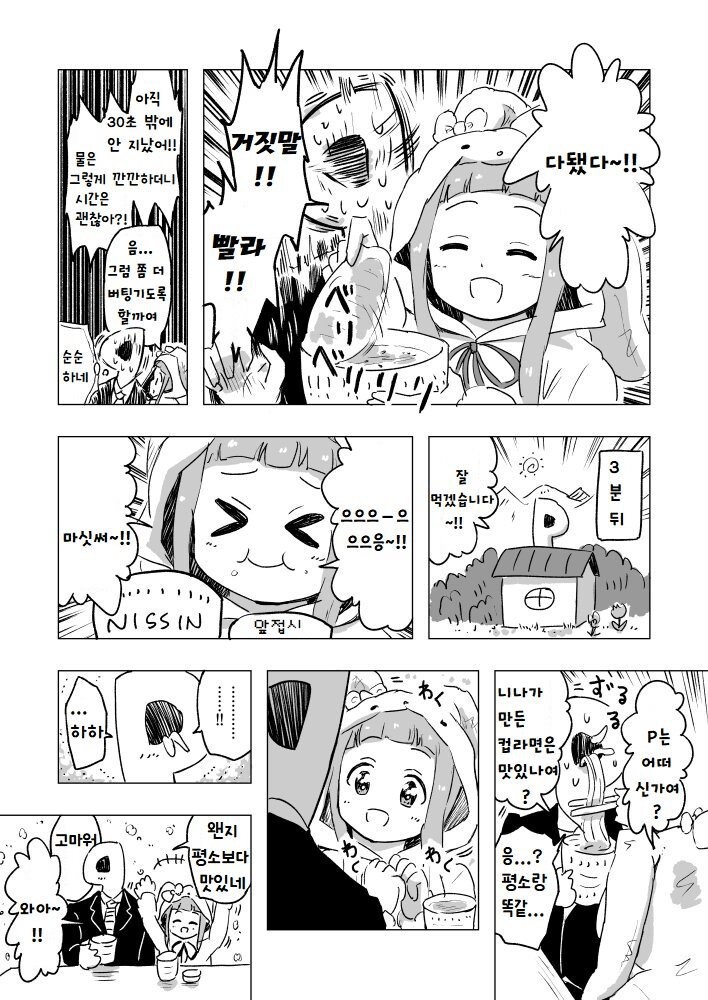[@] 니나와 컵라면_3.png