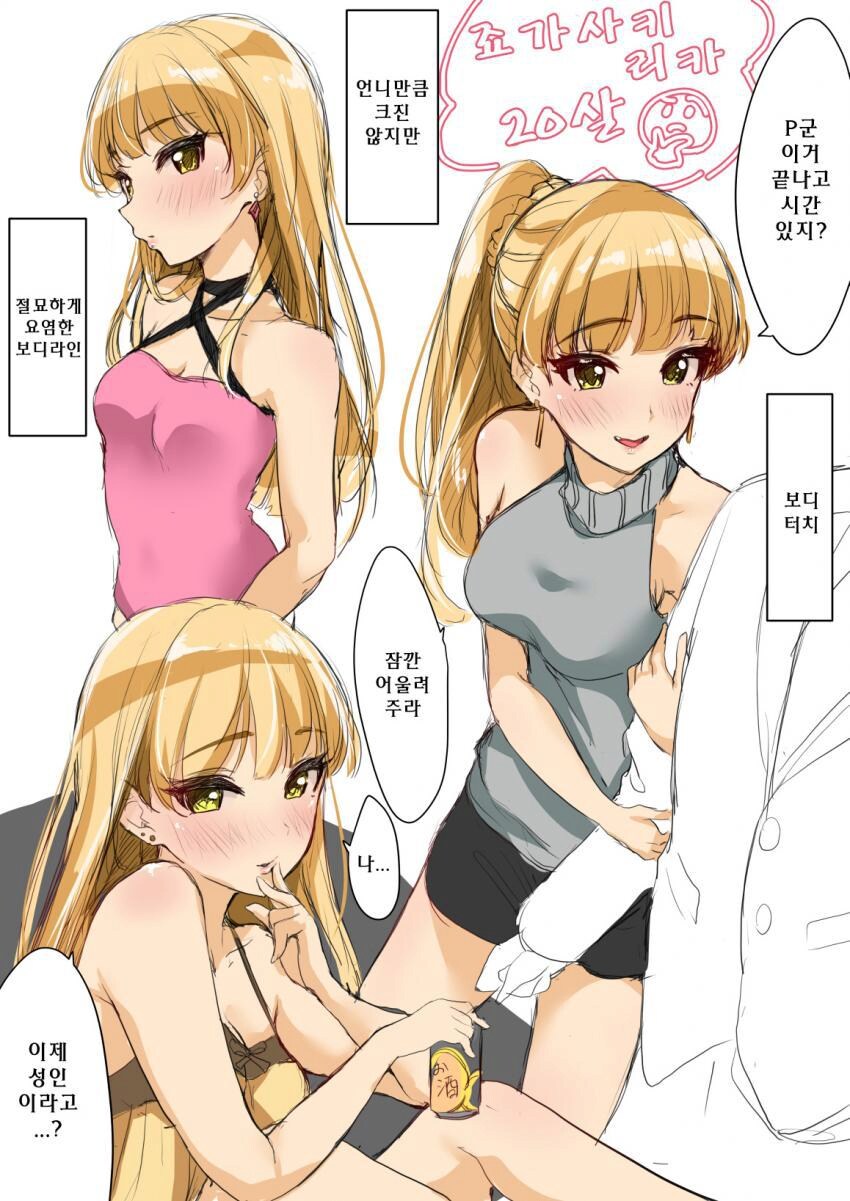 [@] 20살 죠가사키 리카_1.png