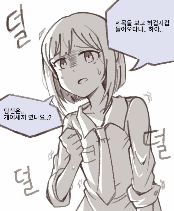 호모) 마음을 읽는 능력 특.manhwa_1.jpg
