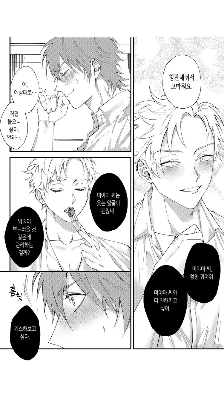 호모) 마음을 읽는 능력 특.manhwa_2.jpg