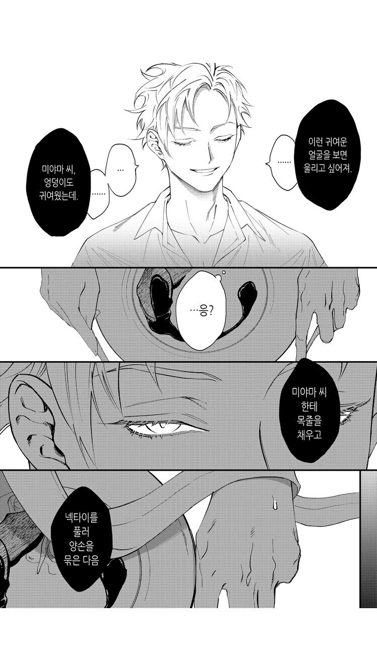 호모) 마음을 읽는 능력 특.manhwa_3.jpg