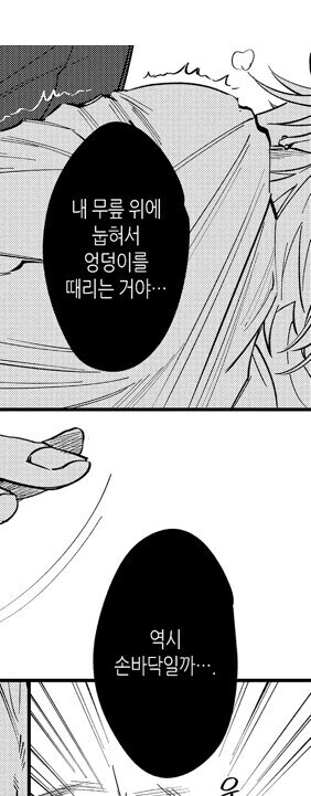 호모) 마음을 읽는 능력 특.manhwa_5.jpg
