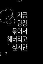 호모) 마음을 읽는 능력 특.manhwa_6.jpg