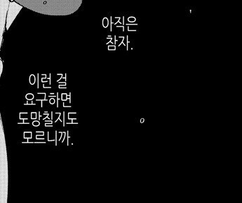 호모) 마음을 읽는 능력 특.manhwa_7.jpg