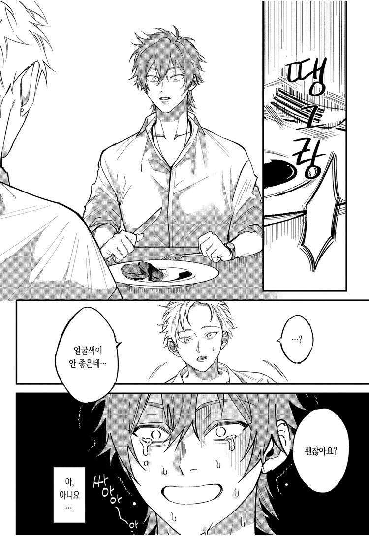 호모) 마음을 읽는 능력 특.manhwa_8.jpg