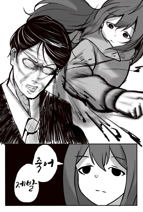 테토녀 치료하는 망가.manga_2.png