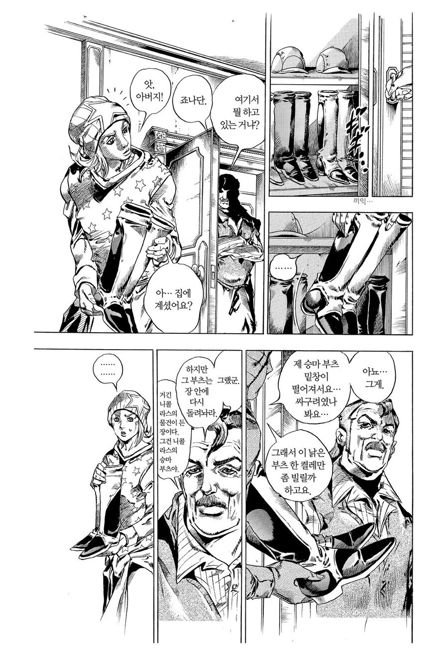 죠죠) 똥쟁이가 디오를 음해했던 이유.jpg_1.jpg