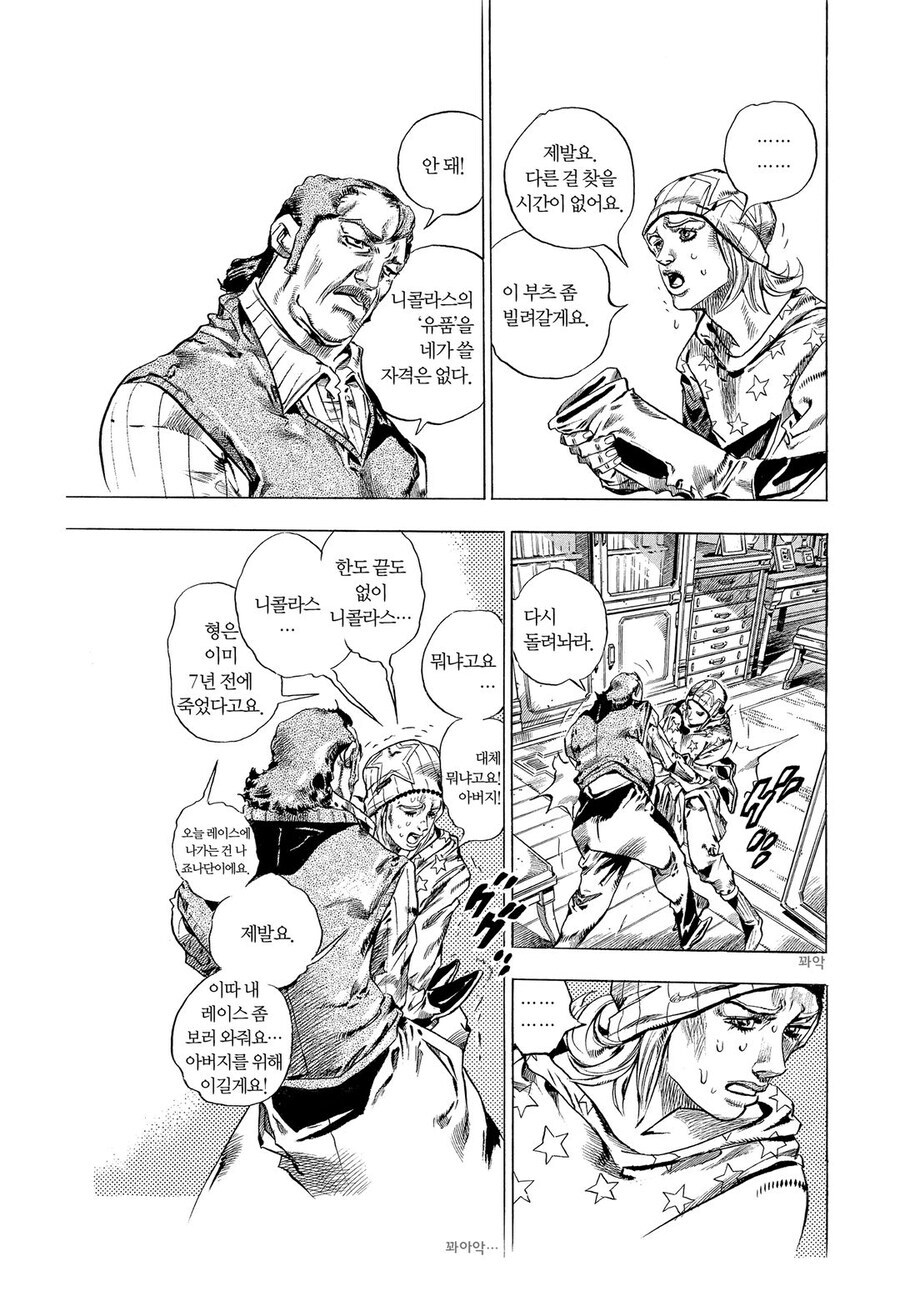 죠죠) 똥쟁이가 디오를 음해했던 이유.jpg_3.jpg