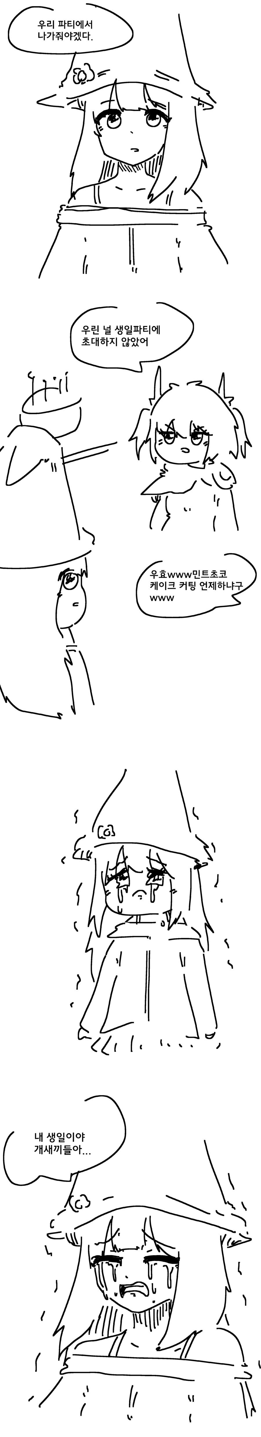 마법사, 우리 파티에서 나가줘야겠어.manhwa_1.png