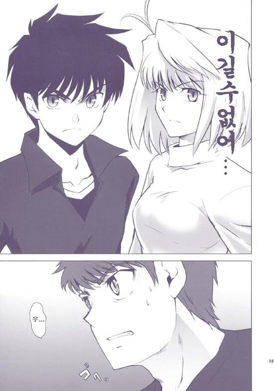 Fate) 다시 봐도 어처구니 없는 건떨괴 원본_2.jpg