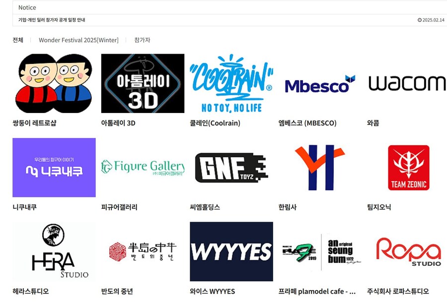 한국에서 열리는 피규어 페스티벌.jpg_4.jpg