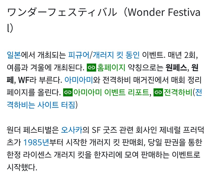 한국에서 열리는 피규어 페스티벌.jpg_5.jpg