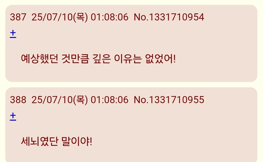 팬스가)2기 1화를 보고 납득하는 과정_4.jpg