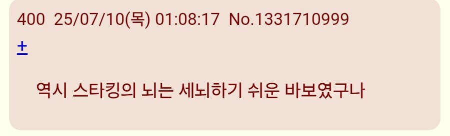 팬스가)2기 1화를 보고 납득하는 과정_6.jpg