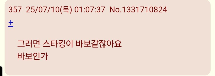 팬스가)2기 1화를 보고 납득하는 과정_7.jpg