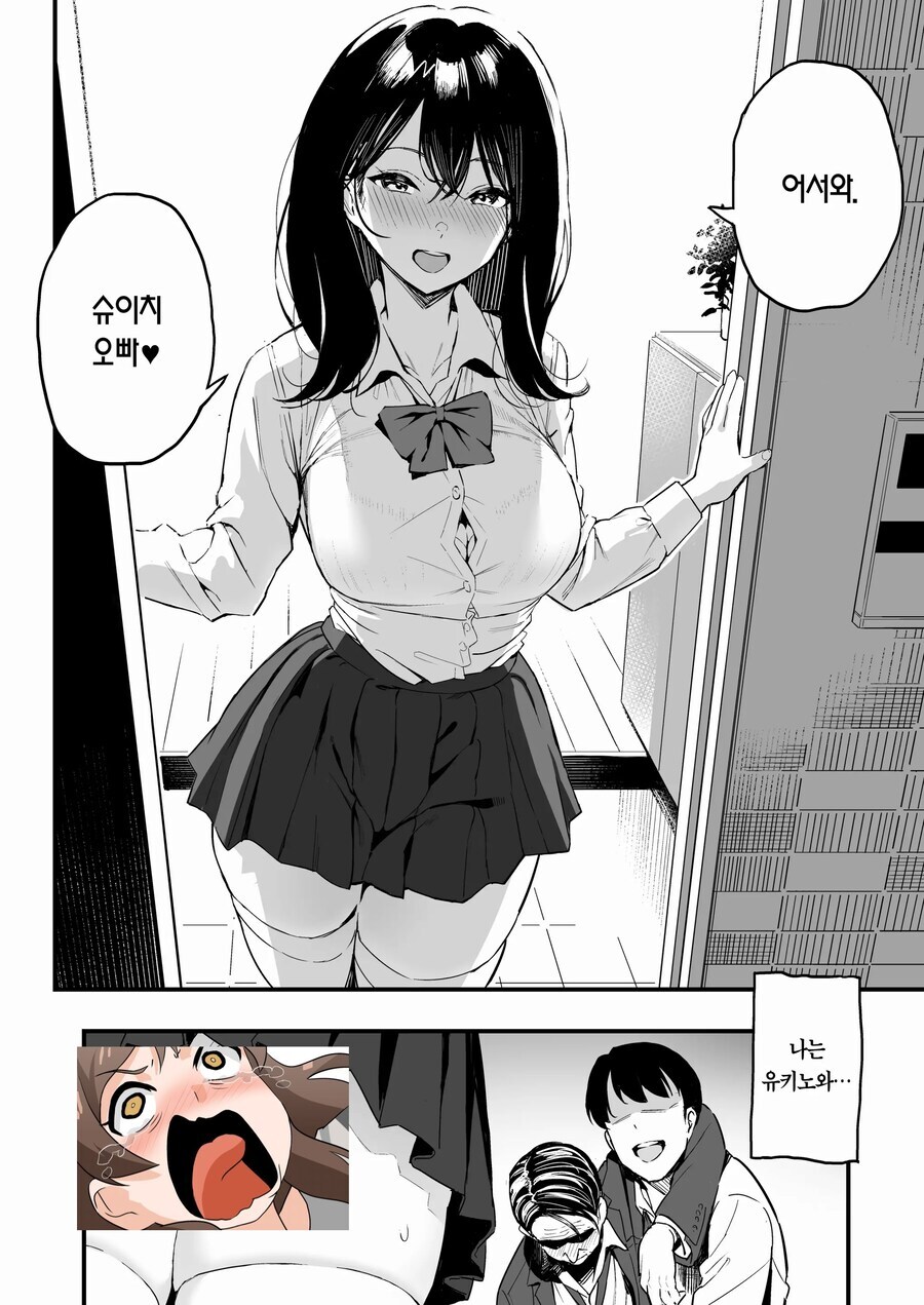 딸바보 과장님.manga_4.jpg