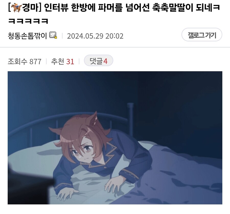 말딸) 극장판의 최대 피해자_3.jpg