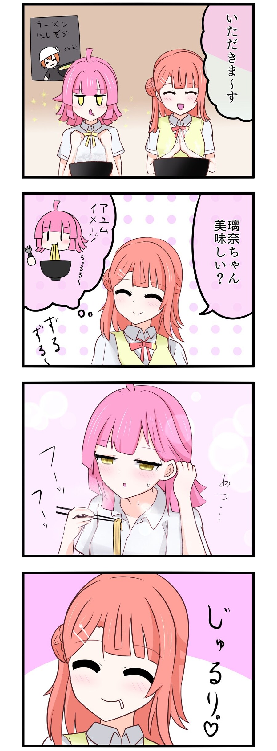 [럽라] 라면먹는 리나_1.jpg