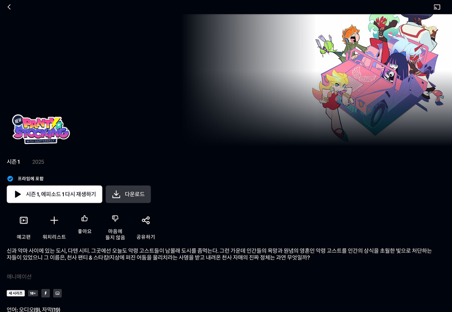 팬스가) 시즌2 1화 후기_1.jpg