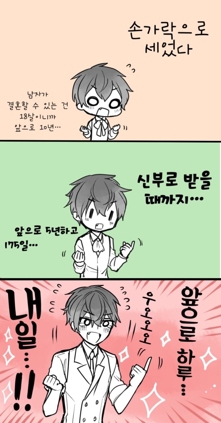 메이드 눈나와 쇼타 도련님 만와.manga_2.jpg