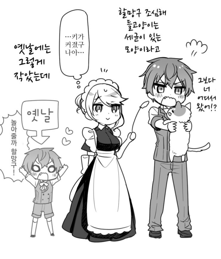메이드 눈나와 쇼타 도련님 만와.manga_8.jpg