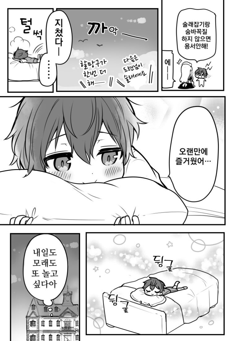 메이드 눈나와 쇼타 도련님 만와.manga_17.jpg