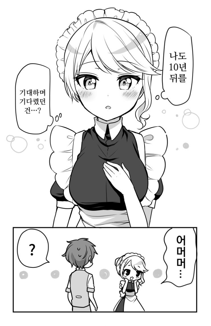 메이드 눈나와 쇼타 도련님 만와.manga_24.jpg