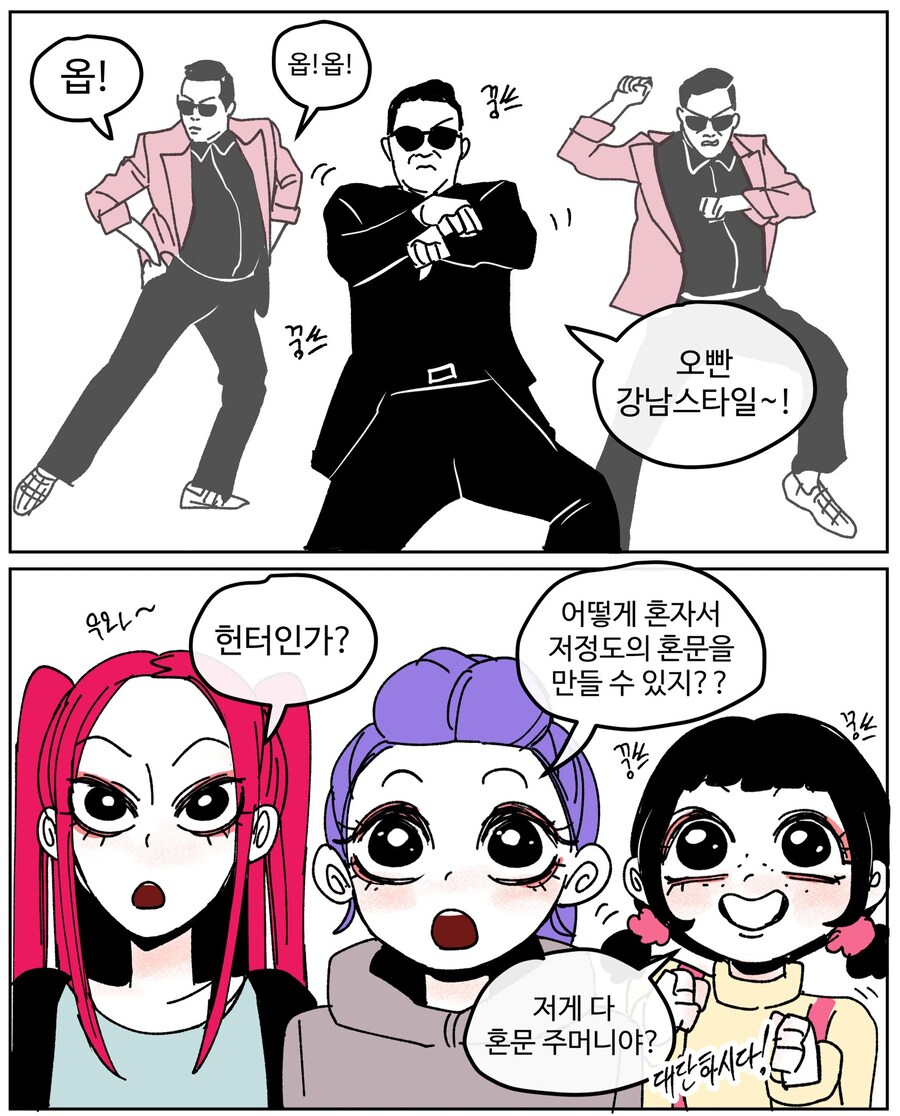 케데헌) 선배님들 보고 감탄하는 케데헌 만화_1.jpg