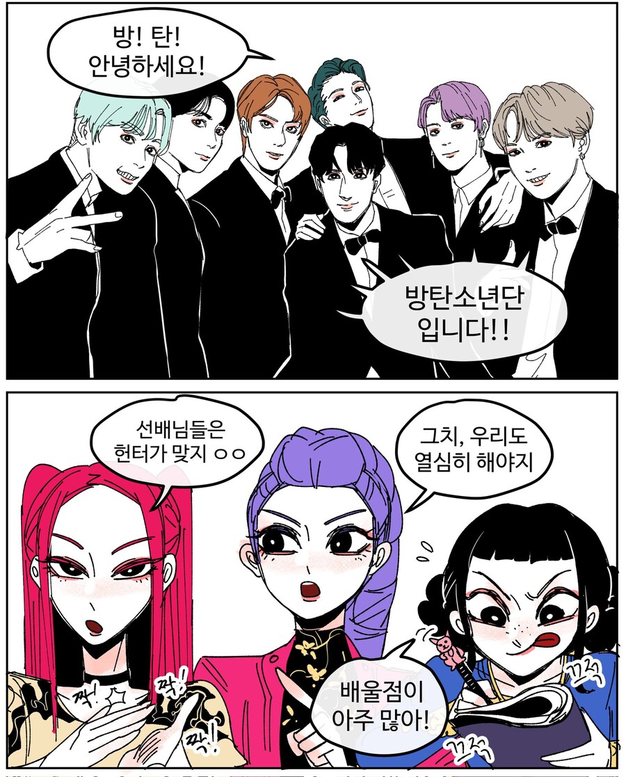 케데헌) 선배님들 보고 감탄하는 케데헌 만화_2.jpg