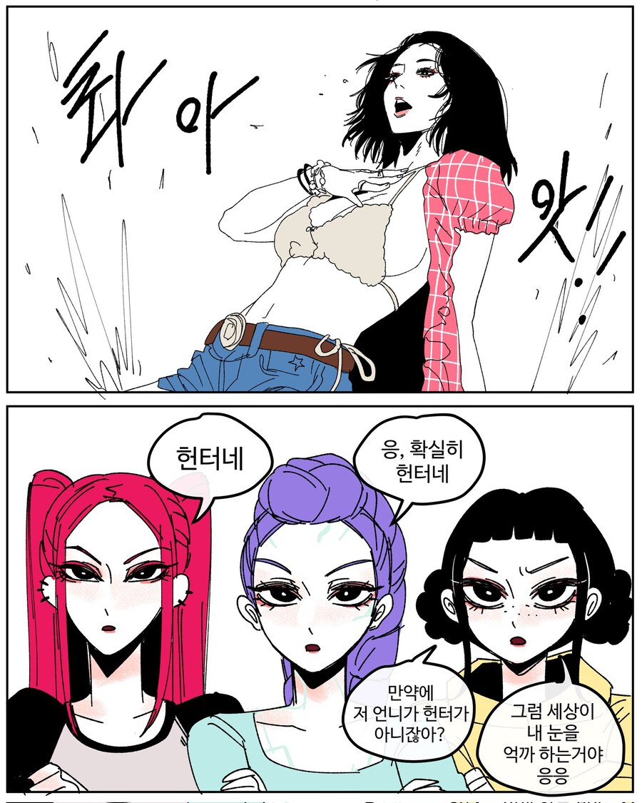 케데헌) 선배님들 보고 감탄하는 케데헌 만화_4.jpg