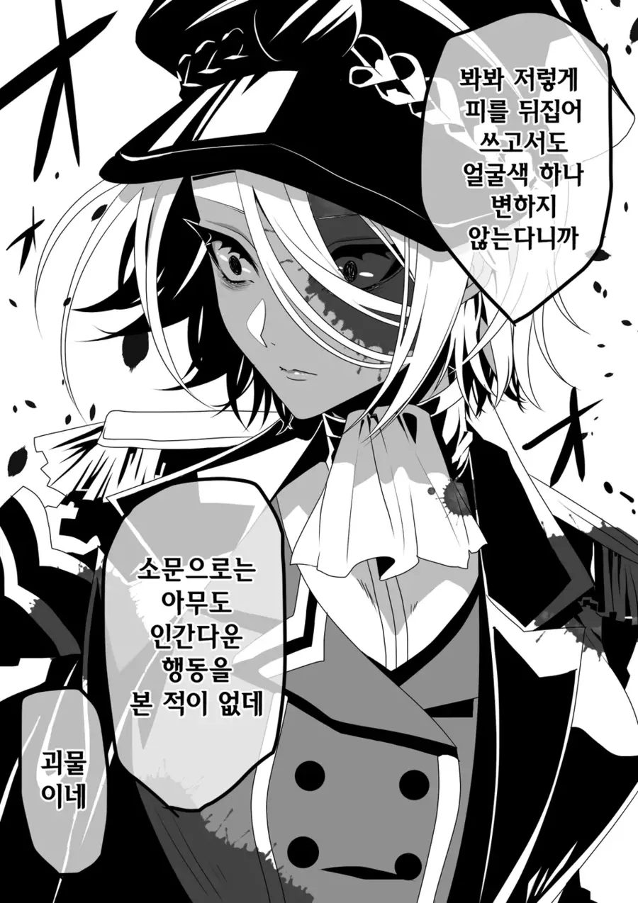전쟁터에서 아이를 주움.manga_3.webp