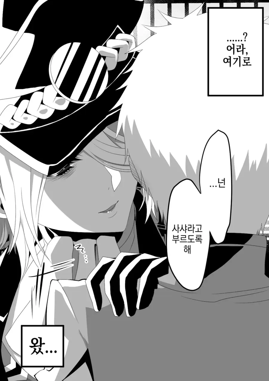 전쟁터에서 아이를 주움.manga_10.webp