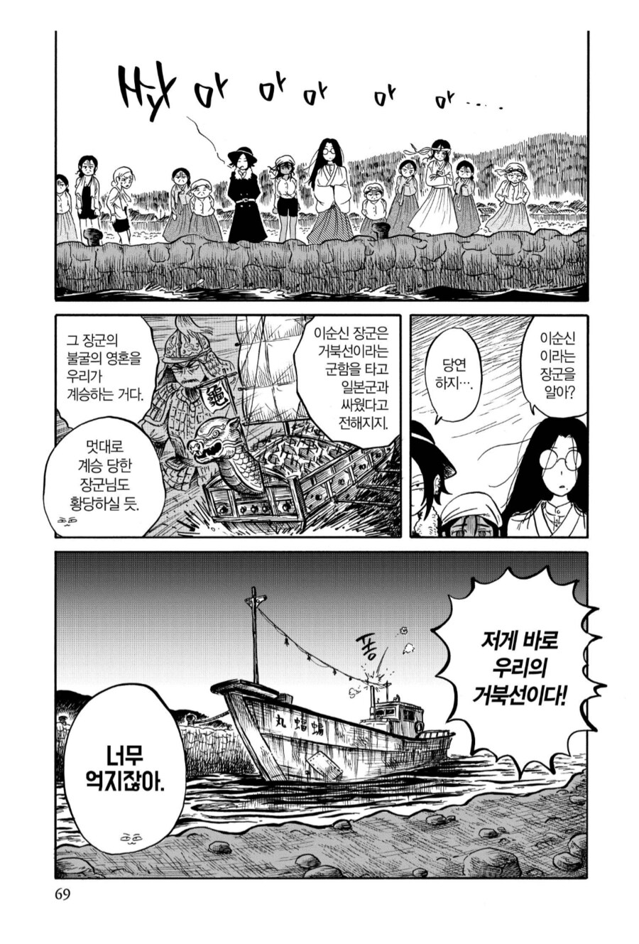 일제강점기가 배경인 만화를 그리는 일본 작가가 하는 조선 드립.manhwa_1.png