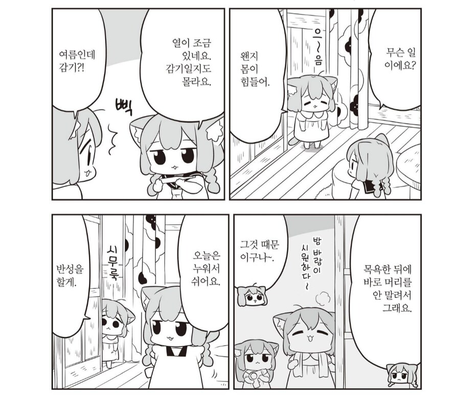만갤놈들이 일본 총리를 증오하게 만들었던 만화_1.png