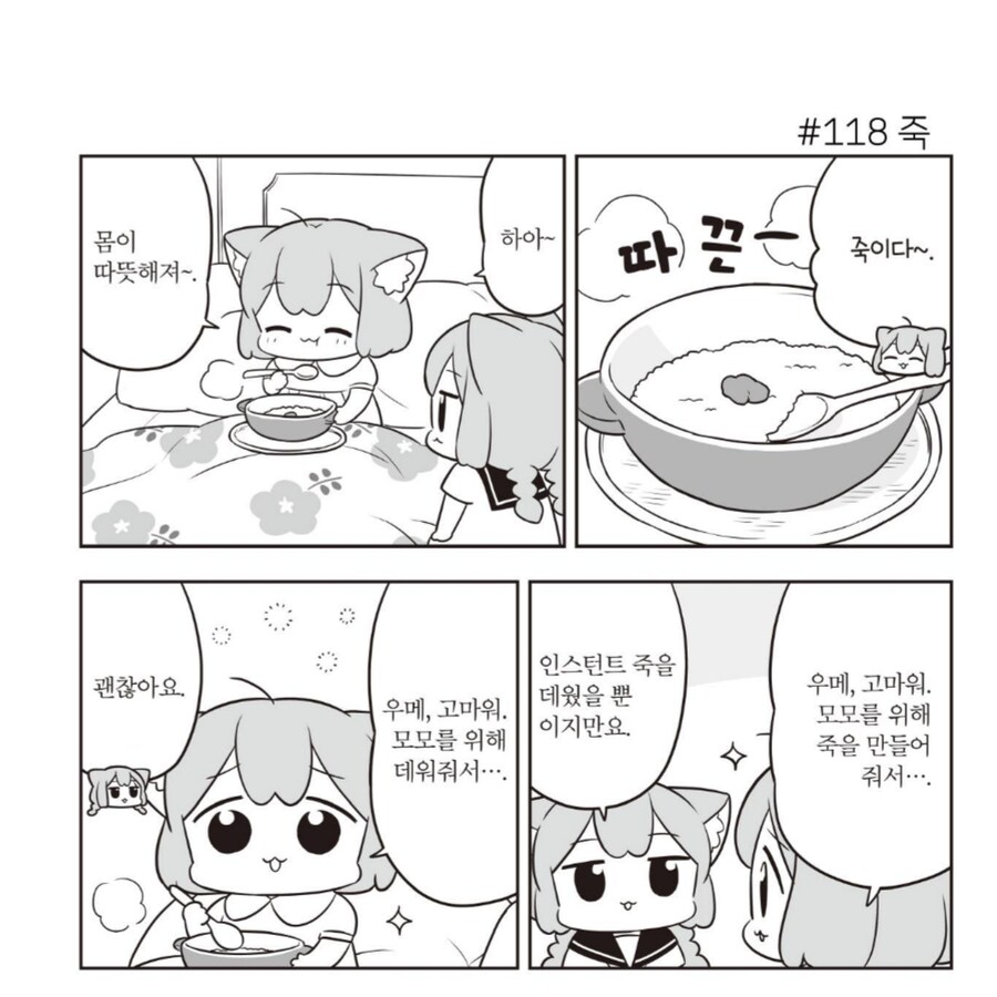 만갤놈들이 일본 총리를 증오하게 만들었던 만화_2.png