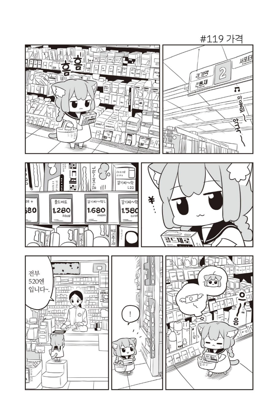 만갤놈들이 일본 총리를 증오하게 만들었던 만화_3.png
