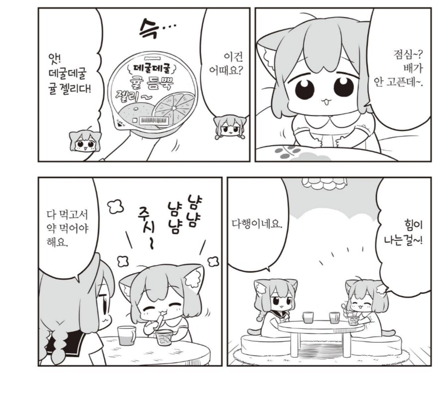 만갤놈들이 일본 총리를 증오하게 만들었던 만화_4.png