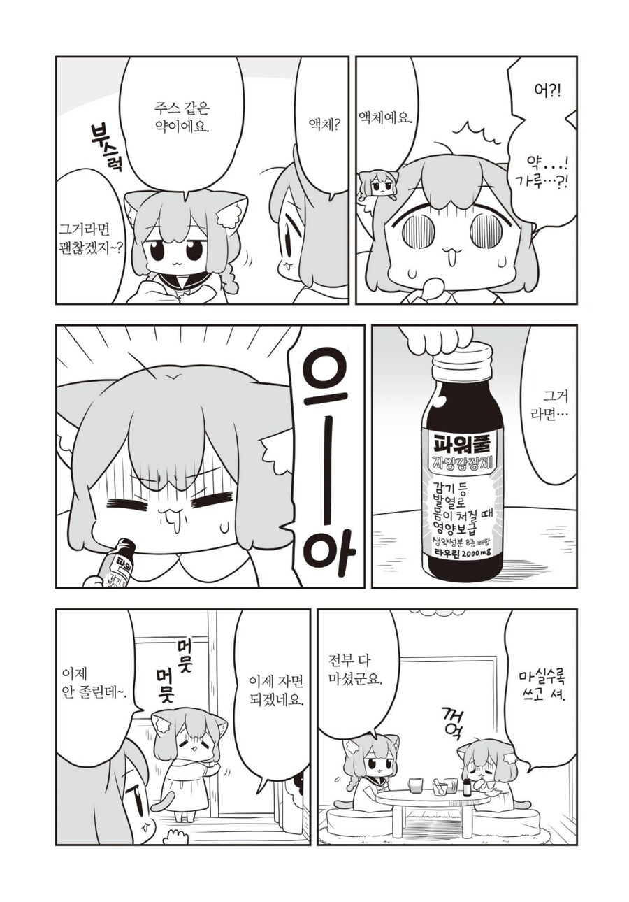 만갤놈들이 일본 총리를 증오하게 만들었던 만화_5.png