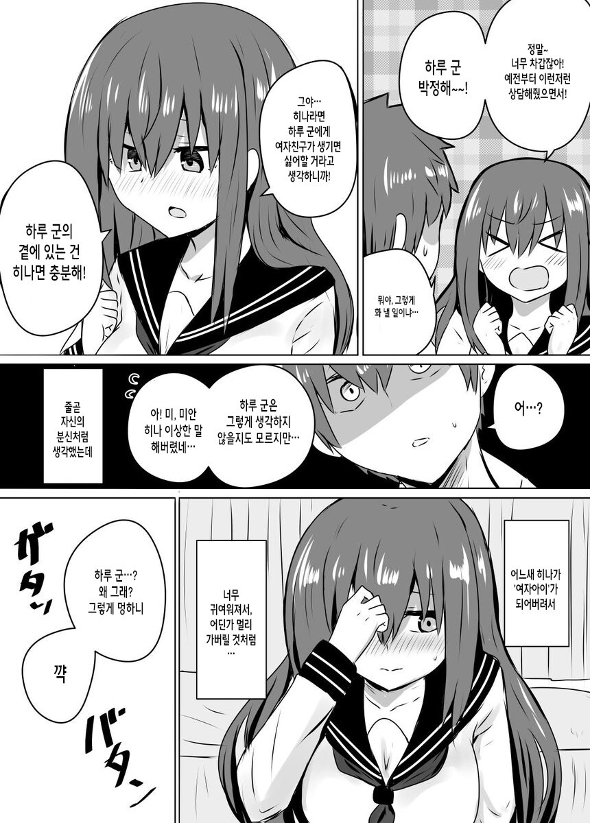 쌍둥이 남매 만화_2.jpg