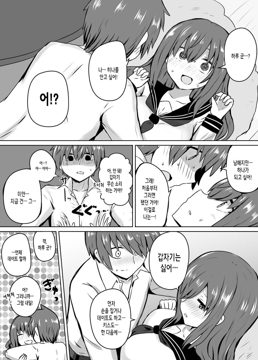 쌍둥이 남매 만화_3.jpg