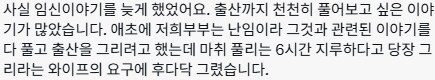 테토녀 아내님의 명에 출산만화그리는 멍멍이_7.png