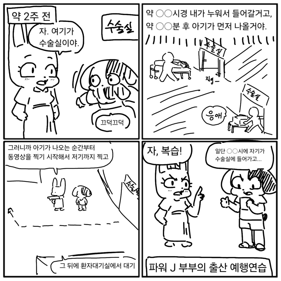 테토녀 아내님의 명에 출산만화그리는 멍멍이_3.png